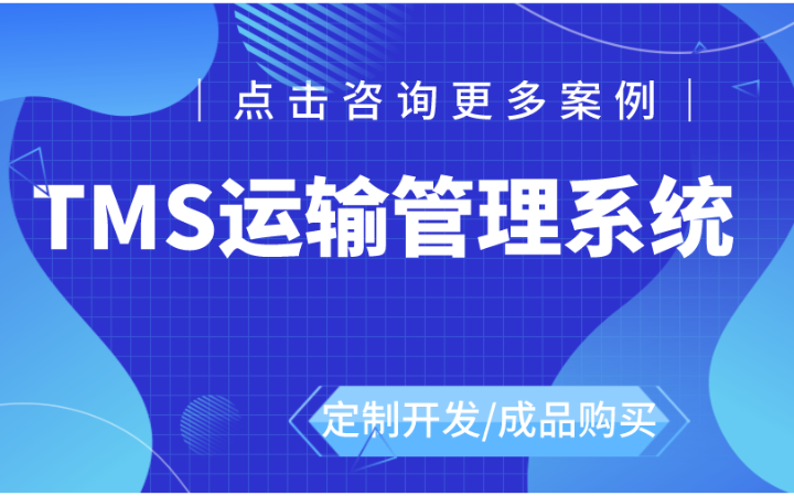 物牛幫 一站式冷鏈調(diào)度解決方案——賦能智慧物流，驅(qū)動產(chǎn)業(yè)升級